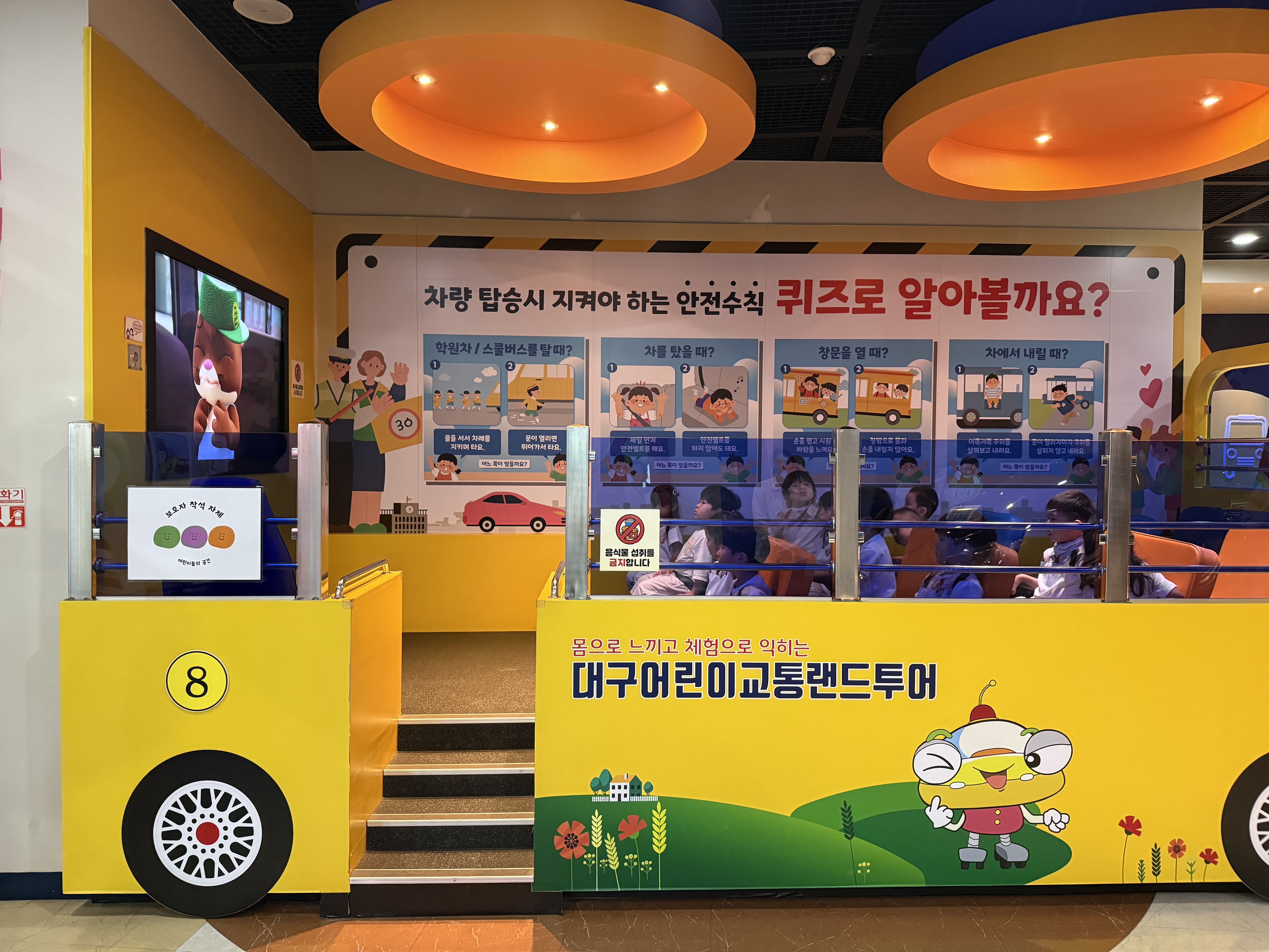 9월 29일 - 산격초병설유치원, 남동어린이집